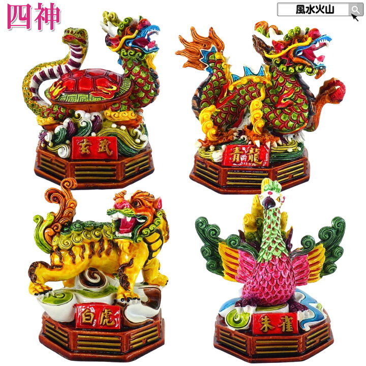 楽天市場】風水グッズ 風水 四神獣 置物 青龍 白虎 玄武 朱雀 飾り物 