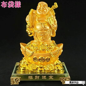 布袋様 置物 金運 祈願 風水グッズ 七福神 グッズ ハッピーブッダ happy buddha statue 布袋 さん 置物 玄関 龍亀 ロングイ 縁起 縁起物 金運祈願 開運祈願 通販 風水火山 風水 2026 【招財進宝布袋(金色)13番】