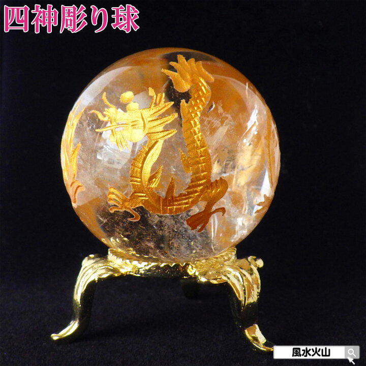 楽天市場】＼24日0時〜10％OFFクーポン／ 水晶 天然水晶 丸玉 水晶玉  
