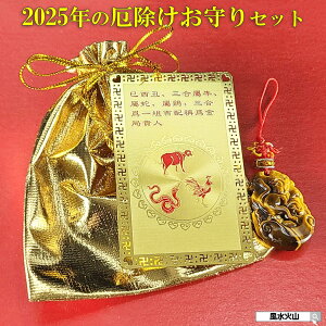  O 아 щN  l   N O ̂  Xgbv ^CK[AC zɓ ^ F J[h ΎR ObY J^ 2025 y2025N