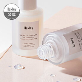 【Huxley公式】オイルエッセンス； エッセンスライク オイルライク 30ml 国内配送 韓国 コスメ 保湿 抗酸化 ウチワサボテン サボテンシードオイル ハクスリー