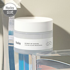 【Huxley公式】クリーム；グロウアウェイクニング 50ml 国内配送 韓国 コスメ 保湿 ウチワサボテン サボテンシードオイル ハクスリー