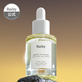 【Huxley公式】オイル；ライトアンドモア 30ml 国内配送 韓国 コスメ 高保湿 ウチワサボテン サボテンシードオイル ハクスリー