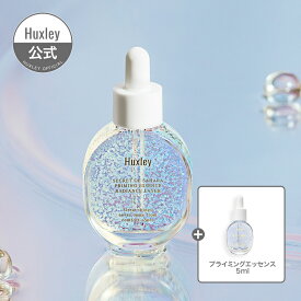【Huxley公式】プライミングエッセンス；ラディアンスレイヤー30ml 国内配送 韓国 コスメ ウチワサボテン サボテンシードオイル ハクスリー 化粧下地 インナードライ