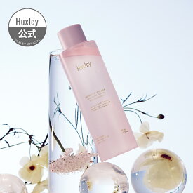 【Huxley公式】スキングロウトナー；ビタラディアンス 200ml 国内配送 2層トナー 化粧水 オイル 韓国 コスメ ウチワサボテン サボテンシードオイル ハクスリー