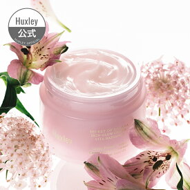 【Huxley公式】スキングロウクリーム；ビタラディアンス 50ml 国内配送 美容液 保湿 ビタミン ヒアルロン酸 韓国 コスメ ウチワサボテン サボテンシードオイル ハクスリー