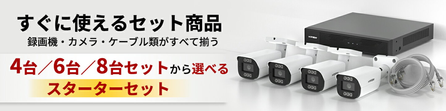 楽天市場 | H.VIEWグローバル楽天市場店 - 防犯カメラ専門店H.VIEW｜高 