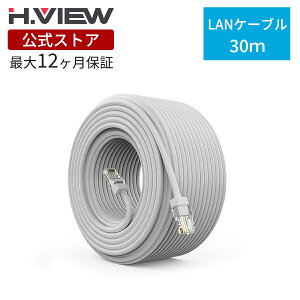 �yH.VIEW�����X�g�A�zLAN�P�[�u�� 30m CAT5e PoE�Ή� �l�b�g���[�N�P�[�u�� �C�[�T�l�b�g�P�[�u�� RJ45 �ܐ܂�h�~ ���炩�݌v ����1Gbps�ʐM �h�ƃJ���� IP�J���� NVR DVR ���[�^�[ �p�\�R���Ή�