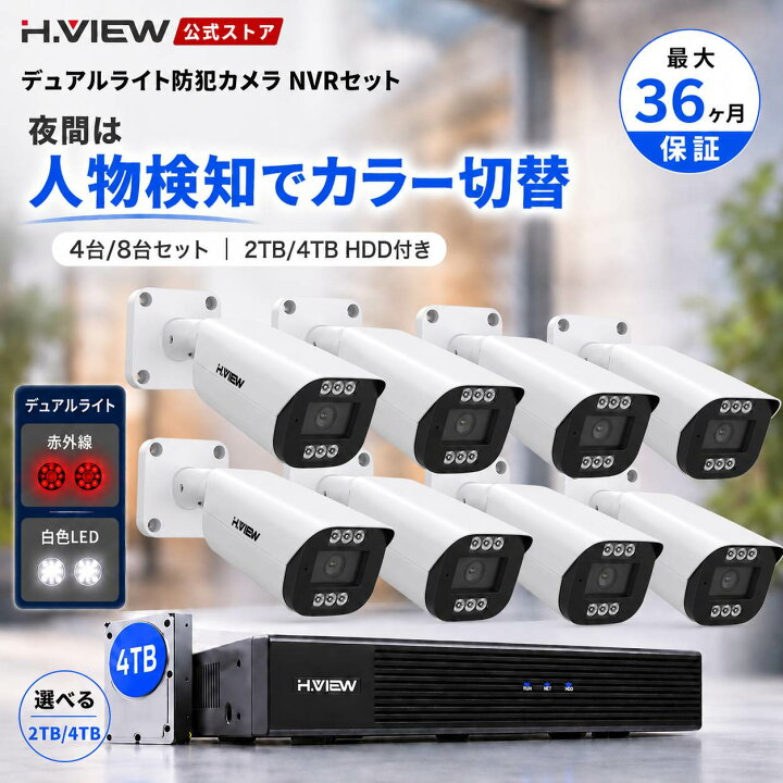 楽天市場】25％OFFクーポン配布中☆7/11まで 4TB HDD内蔵【H.VIEW公式 