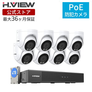 �y�������� 3�N�ۏ� �zH.VIEW �h�ƃJ���� �Ď��J���� �Z�b�g 8�� / 4�� �h�[���^ 4K 800����f PoE�L�� 4TB HDD���� 8ch���R�[�_�[ AI���m �t���J���[�Î� IP67 ���O ���� ���u�Ď�