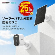 【分離式ソーラー】IQSE 防犯カメラ 屋外 ソーラー ワイヤレス WiFi6 2.4GHz/5GHz対応 監視カメラ ネット…