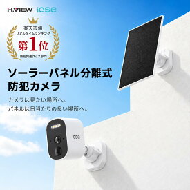 【9/16まで★15%OFFクーポン】【楽天ランキング1位★受賞】【分離式ソーラー】IQSE-K3 防犯カメラ 屋外 ソーラー ワイヤレス WiFi6 2.4GHz/5GHz対応 監視カメラ ネットワークカメラ 家庭用 工事不要 配線不要 300万画素 AI検知 カラー暗視 双方向通話 スマホ連動 遠隔監視