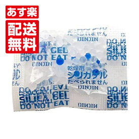 食品用 乾燥剤 シリカゲル 1g ×100個 ×2袋 国内製造品■SA1G 100個×2■