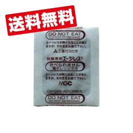 脱酸素剤 高水分食品用(切り餅、白玉、生麺、生わかめ、味噌、生パン粉、甘納豆) 酸素吸収量100ml ■FX-100 10個×5袋 ×5■