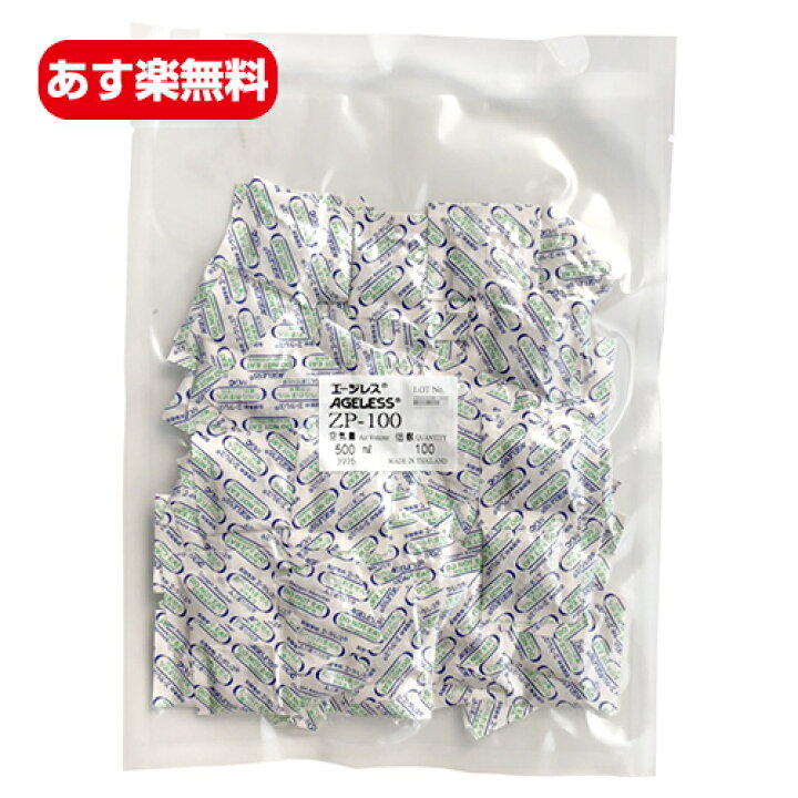 70％OFF】 脱酸素剤 エージレス Z-30PKC 200個×2袋 自力反応型 低水分 食品用 三菱ガス化学製 乾燥剤併用可Z-30PKC 200個 ×2 qdtek.vn