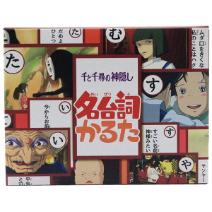 千と千尋の神隠し かるたの人気商品 通販 価格比較 価格 Com 千と千尋の神隠し かるたの人気商品 通販 価格比較 価格 Com