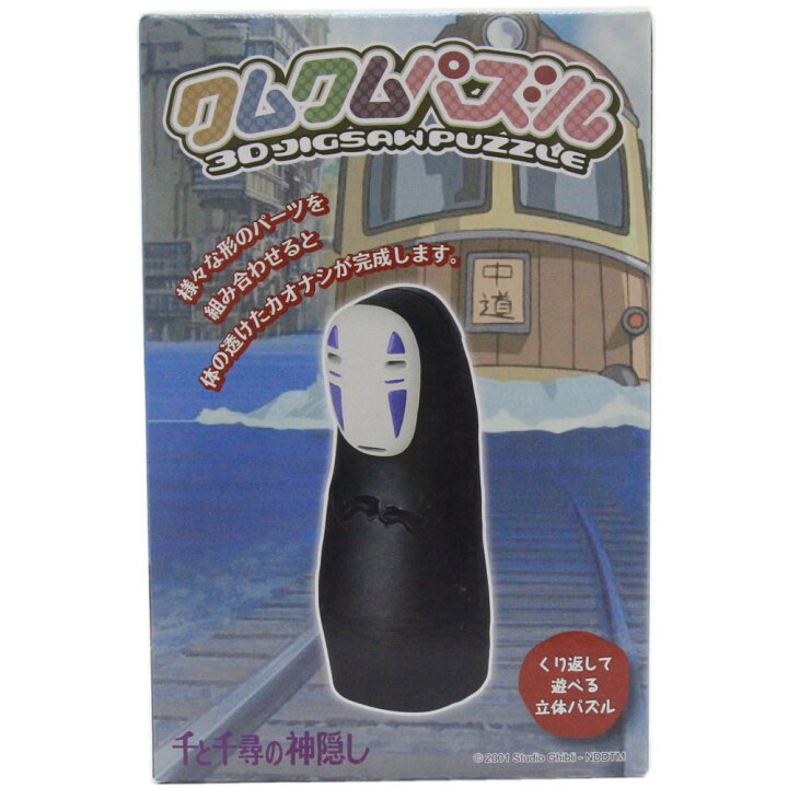 クムクムパズル 千と千尋の神隠し カオナシ Ensky クムクムパズル 千と千尋の神隠し カオナシ Ensky