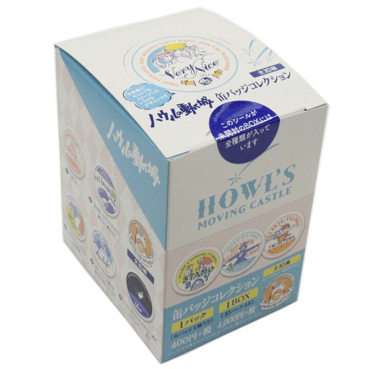 楽天市場】ハウルの動く城 缶バッジコレクション ミルクキャップ BOX  