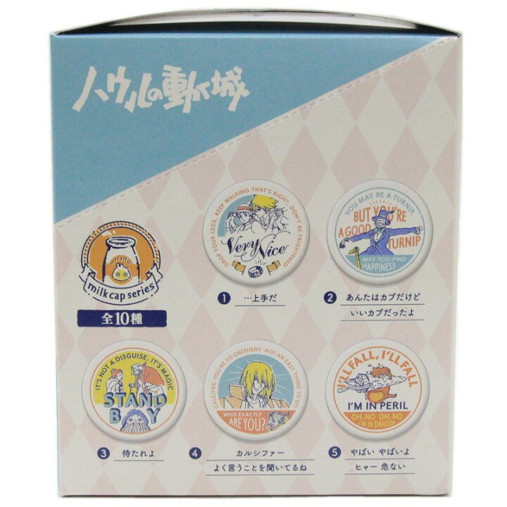 楽天市場】ハウルの動く城 缶バッジコレクション ミルクキャップ BOX  