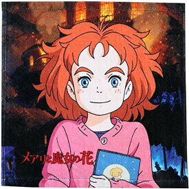 メアリと魔女の花 ウォッシュタオル メアリ