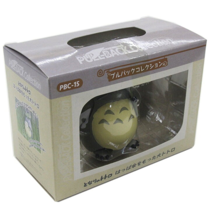 おすすめネット となりのトトロ プルバックコレクション はっぱ傘をもった大トトロ Shipsctc Org