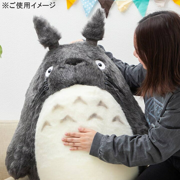 楽天市場】となりのトトロ ぬいぐるみ 大トトロ 超特大 K-9272 : Pinokio 特大トトロ