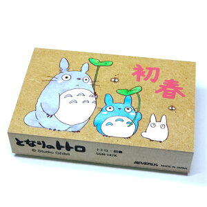 となりのトトロ 年賀スタンプ トトロ・初春 葉っぱ SGN-147K