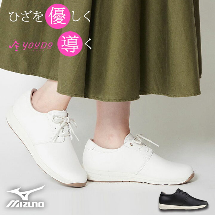 楽天市場 ひざに優しい O脚のお悩み解決 レディース ウォーキングシューズ ユウドウ St Youdo ひざ 関節痛 O脚 スニーカー 矯正 歩きやすい 疲れない 女性 シニア ウォーキング ミズノ Mizuno 60代 70代 80代 90代 膝 膝関節 メッシュ ダイエット 健康 痛くない