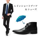 雨や雪でも足元安心！ 革靴のような レインブーツ 防水 メンズ ビジネスシューズ 防滑 レインシューズ スーツ 靴 ブーツ 雨靴 レイン 防水 シューズ 革靴 ... ランキングお取り寄せ