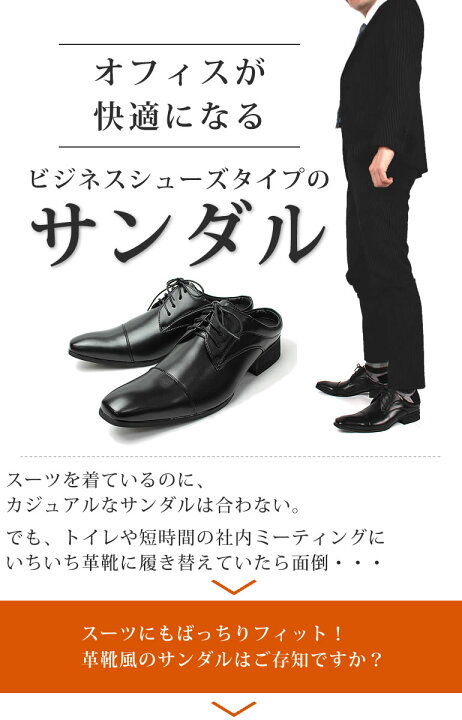 楽天市場 スーパーセール 2 550円引き オフィス サンダル メンズ ビジネススリッパ ビジネスサンダル 蒸れない スーツ 革靴 仕事 つっかけ 室内履き ルームシューズ かかとなし 疲れにくい 靴紐 メンズ ビジネススリッポン 大きいサイズ コンビニ 買い出し トイレ