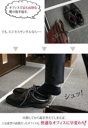 楽天市場 スーパーセール 515引き 革靴 ビジネスサンダル メンズ 通気性 抜群 脱ぎ履き楽々 蒸れにくい ビジネス サンダル 靴 オフィス スリッパ ビジネスシューズ サンダル メンズ ルームシューズ おしゃれ つっかけ スリッポン かかとなし 室内履き 通気性 蒸れ
