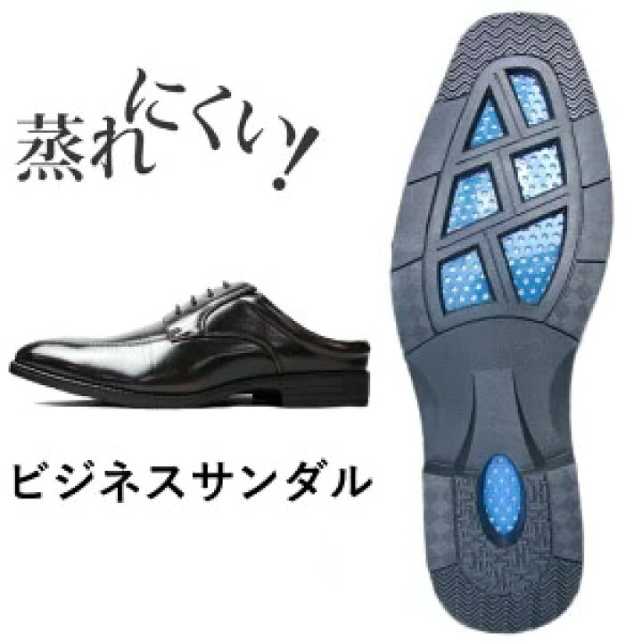 楽天市場 革靴 に 見える サンダル ビジネスサンダル メンズ 通気性 抜群 脱ぎ履き楽々 蒸れにくい ビジネス サンダル 靴 オフィス スリッパ ビジネスシューズ メンズ ルームシューズ おしゃれ つっかけ スリッポン メンズ 大きいサイズ かかとなし 室内履き 通気性