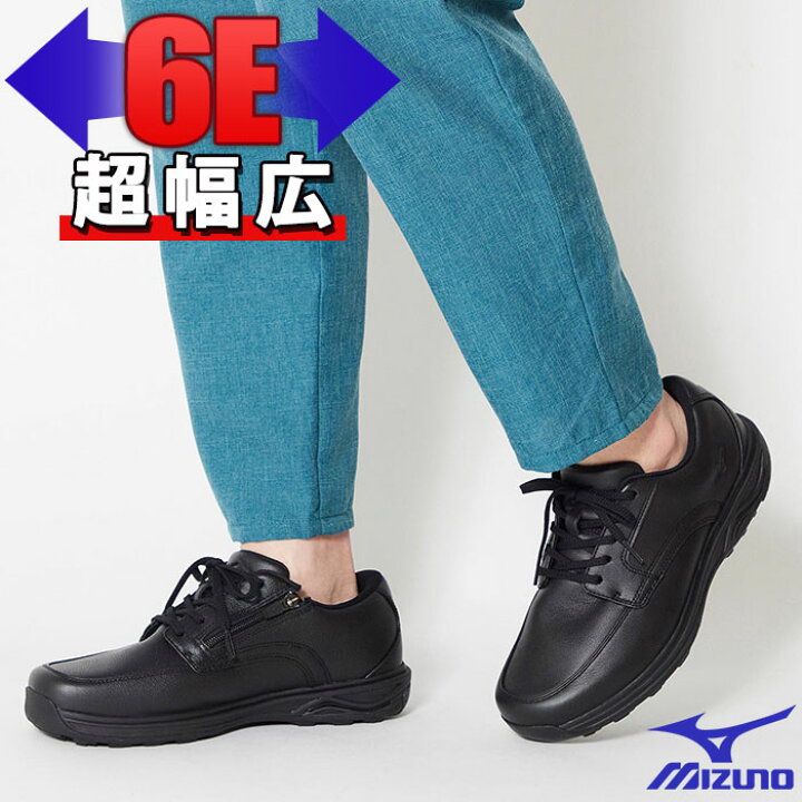 楽天市場 ひろびろ 幅広 6e 痛くない ウォーキングシューズ G ミズノ ビジネスシューズ 本革 革靴 メンズ Mizuno 男性 超幅広足 紳士 レザー むくみ 厚手 靴下 歩きやすい 紐 靴ひも ファスナー ブラック 黒 大きいサイズ スーツ 靴 敬老の日