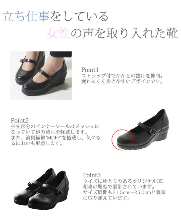 楽天市場 痛く ならない 靴 レディース アシックス パンプス レディース 痛くない ぺたんこ アシックス パンプス ブランドウェッジソール Lady Worker レディワーカー スーツ リクルート 靴 ストラップ ベルト付き 黒 歩きやすい 疲れにくい 3e 21 5 シンデレラサイズ