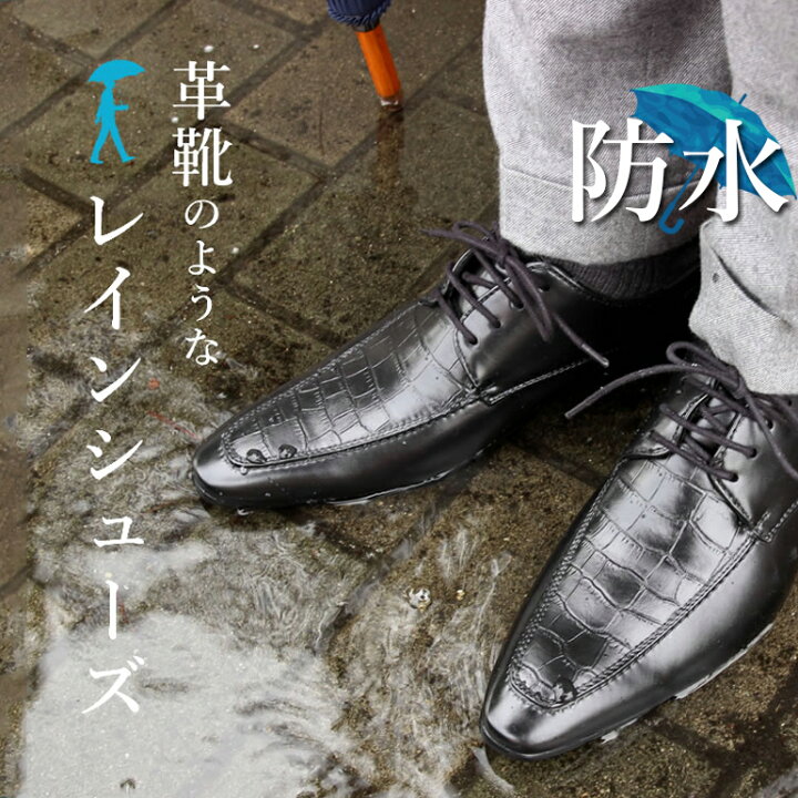 楽天市場 防水 本革のようなレインシューズ ビジネスシューズ 雪 メンズシューズ 防水 レインブーツ 防水 メンズ 防滑 革靴 カジュアル メンズ 雨 チャッカブーツ 靴 ビジネス 雨具 レインシューズ 冬 クラウド9 送料無料 ビジネスシューズのシューカフェ 楽天市場 防水 本革のようなレインシューズ ビジネスシューズ 雪 メンズシューズ 防水 レインブーツ 防水 メンズ 防滑 革靴 カジュアル メンズ 雨 チャッカブーツ 靴 ビジネス 雨具 レインシューズ 冬 クラウド9 送料無料 ビジネスシューズのシューカフェ
