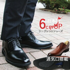 楽天市場 ビジネスシューズ 蒸れないの通販 楽天市場 ビジネスシューズ 蒸れないの通販