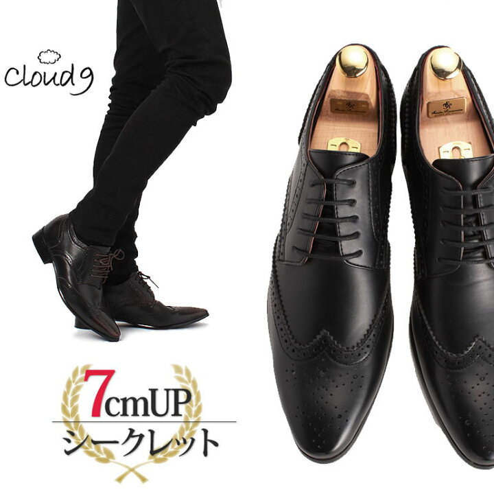 楽天市場】[ 7cm UP ウイングチップ シークレットシューズ ] ビジネス 