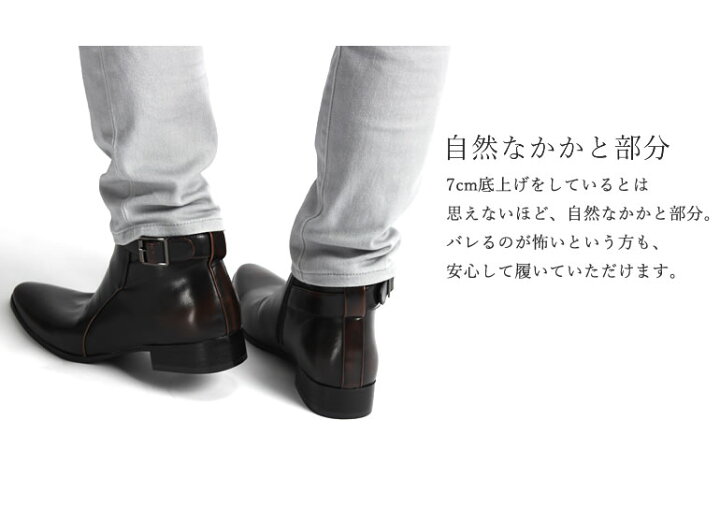 楽天市場 シークレットブーツ 7cm Up ショートブーツ シークレットシューズ 革靴 ジップアップ付き ロングノーズ 靴 メンズ カジュアル 紳士靴 ブラック ダークブラウン 3004 フォーマル ジョッパーブーツ プレーントゥ 足長効果 身長up クラウドナイン ビジネス