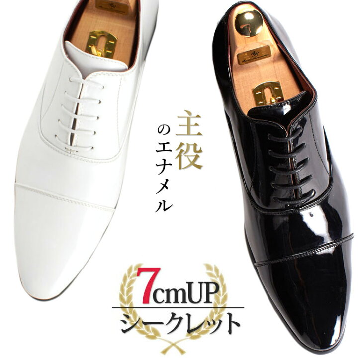 楽天市場 7cmup エナメル シークレットシューズ 新郎 靴 結婚式 メンズ 結婚式 タキシード 正礼装 エナメル シューズ エナメルシューズ 革靴 フォーマル 燕尾服 ビジネスシューズ 内羽根 ストレートチップ 紐靴 白 ホワイト 黒 ブラック 歩きやすい クラウド