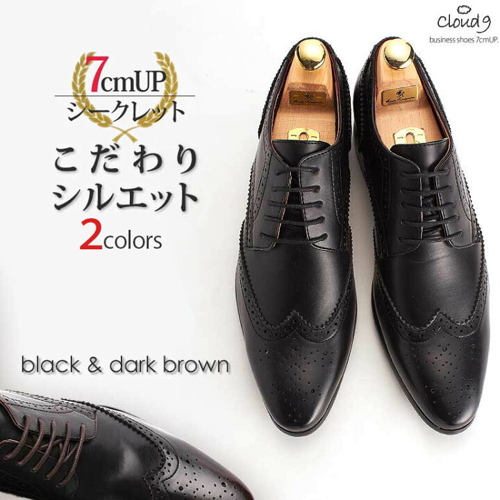 楽天市場】[ 7cm UP ウイングチップ シークレットシューズ ]靴 メンズ 