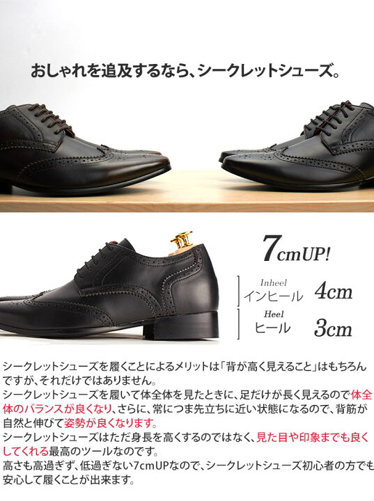 楽天市場】[ 7cm UP ウイングチップ シークレットシューズ ]靴 メンズ 