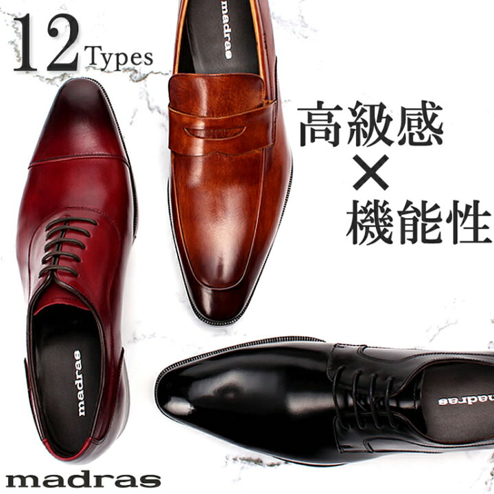 楽天市場 マドラス 革靴 Madras 本革 Sottile ソッティーレ 2e スリム ビジネスシューズ 革 ビジネス カジュアル フォーマル 紳士靴 ビジカジ ローファ ロングノーズ ドレスシューズ 内羽根 ストレートチップ 外羽根 ダブルモンクストラップ ビジネスシューズの 楽天市場 マドラス 革靴 Madras 本革 Sottile ソッティーレ 2e スリム ビジネスシューズ 革 ビジネス カジュアル フォーマル 紳士靴 ビジカジ ローファ ロングノーズ ドレスシューズ 内羽根 ストレートチップ 外羽根 ダブルモンクストラップ ビジネスシューズの