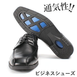 メンズ 暑い日でも蒸れない 通気性の高いビジネスシューズのおすすめランキング キテミヨ Kitemiyo