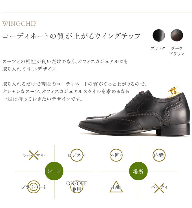 楽天市場】[ 7cm UP ウイングチップ シークレットシューズ ]靴 メンズ 