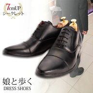 [ モーニング に最適 な 靴 ] シークレットシューズ 7cm 靴下セット 結婚式 披露宴 靴 本革 メンズ [ 新…