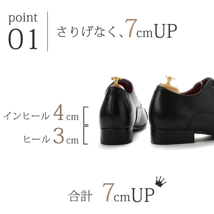 楽天市場 新婦父のシークレットシューズ シークレットシューズ 7cm 靴下セット 結婚式 披露宴 靴 メンズ 新婦 父 お父さん セット 靴 燕尾服 モーニング タキシード エナメル 冠婚 礼服 フォーマル 内羽根 ストレートチップ 革靴 ロングノーズ 紐靴 ビジネス