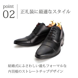 楽天市場 新婦父のシークレットシューズ シークレットシューズ 7cm 靴下セット 結婚式 披露宴 靴 メンズ 本革 新婦 父 お父さん セット 靴 燕尾服 モーニング タキシード エナメル 冠婚 礼服 フォーマル 内羽根 ストレートチップ 革靴 ロングノーズ 紐靴 ビジネス