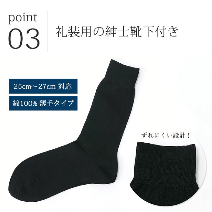 新婦父のシークレットシューズ シークレットシューズ 新婦 タキシード モーニング セット お父さん 7cm 靴下セット 披露宴 父 靴 メンズ 燕尾服 結婚式