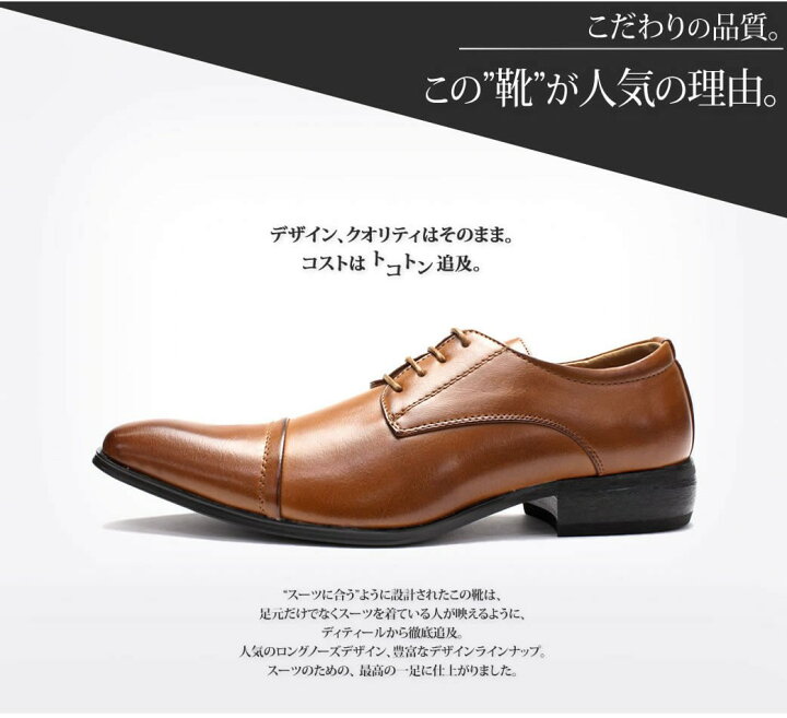 楽天市場 2足で1000円引 ビジネスシューズ 2足セット メンズ 靴 イタリアンデザイン ビジネス メンズ 紳士 革靴 ストレートチップ ロングノーズ ドレスシューズ 内羽根 外羽根 スーツ エナメル タキシード 結婚式 新郎 定番 革靴 代 30代 40代 ビジネス 楽天市場 2足で1000円引 ビジネスシューズ 2足セット メンズ 靴 イタリアンデザイン ビジネス メンズ 紳士 革靴 ストレートチップ ロングノーズ ドレスシューズ 内羽根 外羽根 スーツ エナメル タキシード 結婚式 新郎 定番 革靴 代 30代 40代 ビジネス