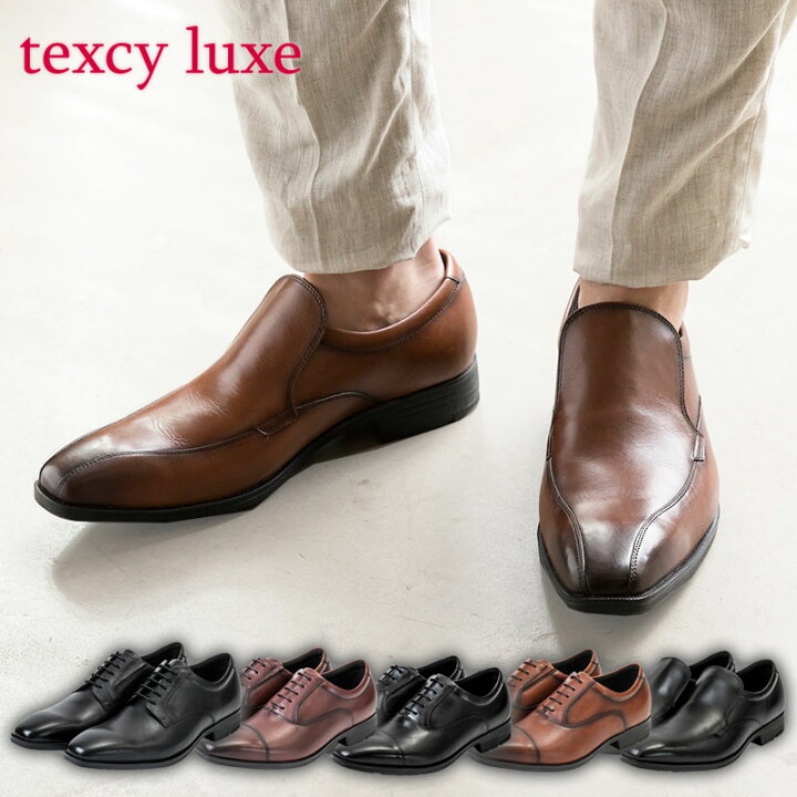 楽天市場 テクシーリュクス スリッポン Texcy Luxe テクシーリュクス ビジネスシューズ アシックス 革靴 牛革 本革 メンズ 7010 軽い 軽量 通気性 紐なし 通勤 疲れない 走る おしゃれ 仕事 カジュアル ローファー ウォーキング オフィス スーツ 靴 室内履き ルーム